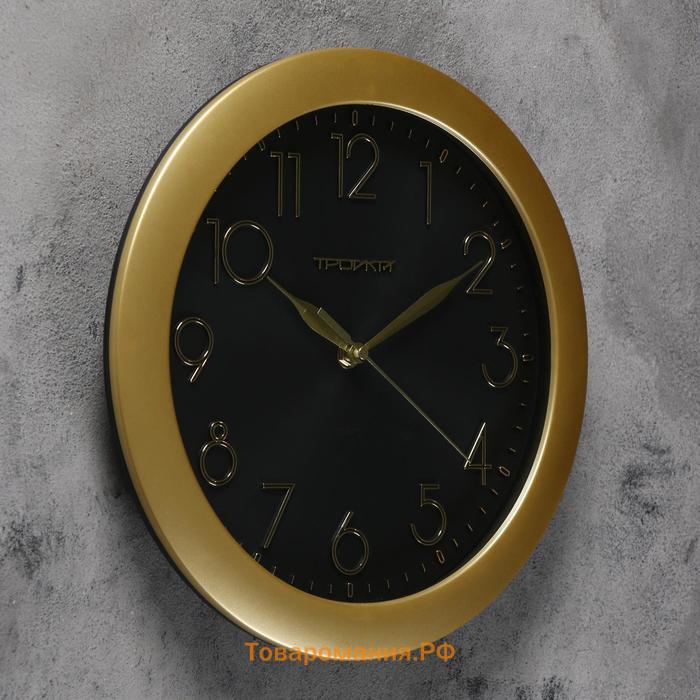 Часы настенные, серия: Классика, дискретный ход, d-29 см, золотистый обод