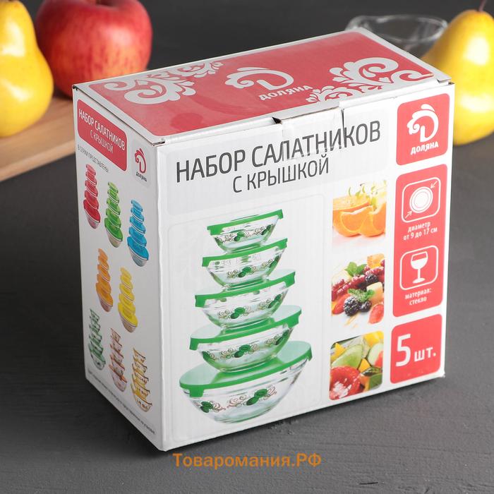 Салатники  «Классика» с крышками, набор 5 шт.: 900/500/350/200/130 мл, стекло, жёлтые