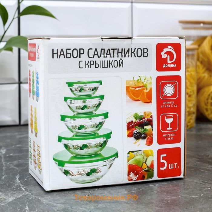 Салатники  «Классика» с крышками, набор 5 шт.: 900/500/350/200/130 мл, стекло, жёлтые