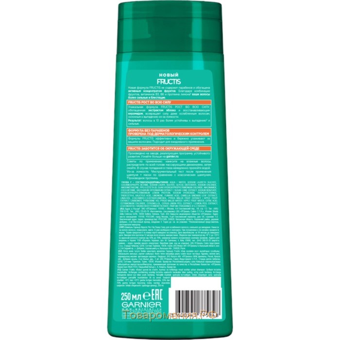 Шампунь Fructis «Рост во всю силу», для ослабленных волос, 250 мл