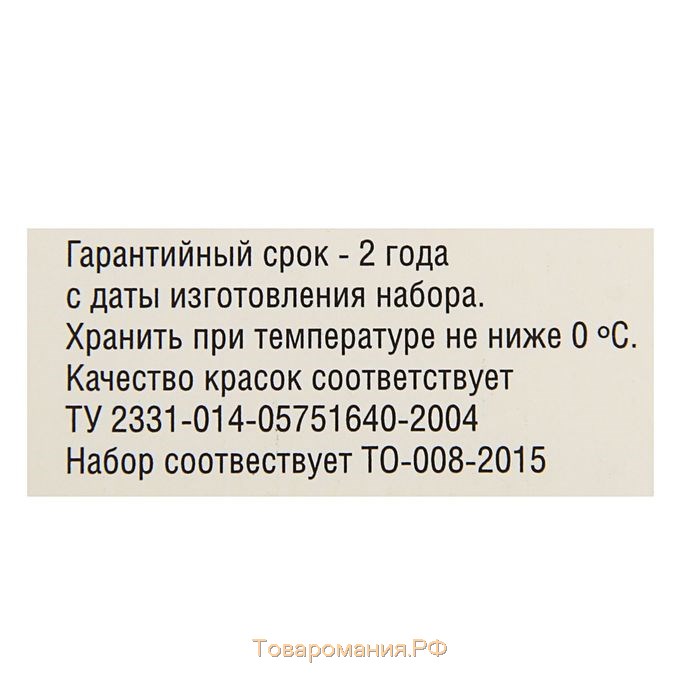 Акварель художественная в кюветах, 24 цвета х 2.5 мл, ЗХК "Ленинград-1", 1941015