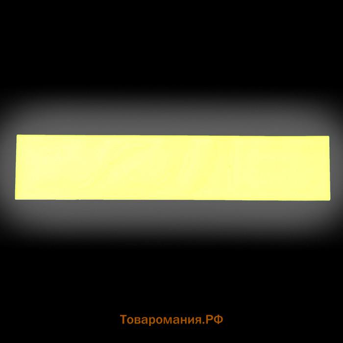 Светоотражающие наклейки «Полоска», 12 × 2,5 см, 5 шт на листе, цвет МИКС