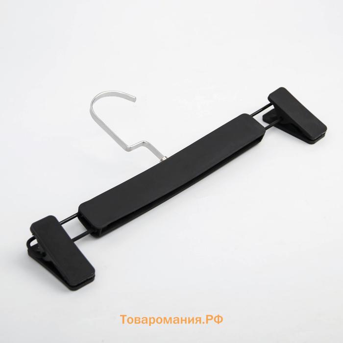 Вешалка для брюк и юбок с зажимами, 30×16.5 см, покрытие soft-touch, чёрная