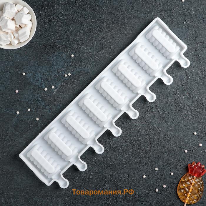 Форма для мороженого «Моника», силикон, 38×11×2 см, 8 ячеек (6.6×3.4 см), МИКС