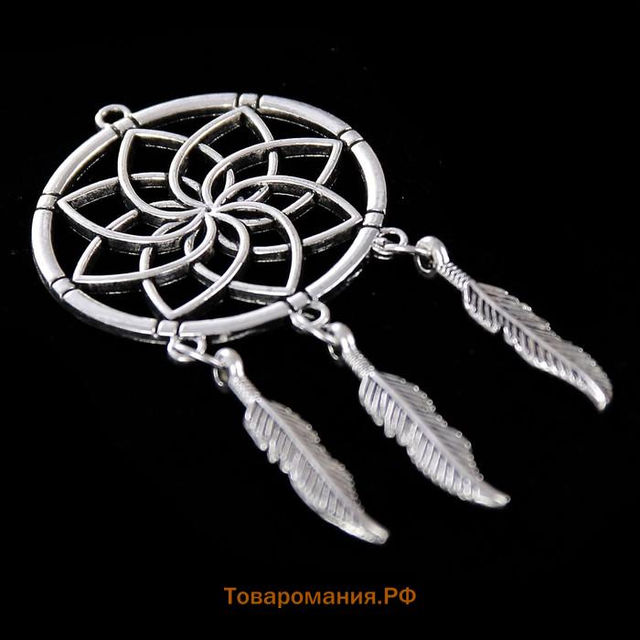 Металлический элемент, декоративная подвеска «Арт Узор. Ловец снов», 7×3.5 см