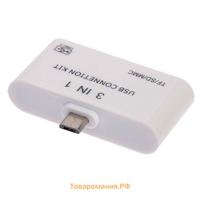 Картридер-OTG  LNCR-100, адаптер microUSB, разъемы USB, microSD, SD, белый