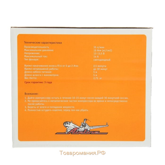 Компрессор автомобильный Airline "Professional", 35 л/мин., 10 АТМ.