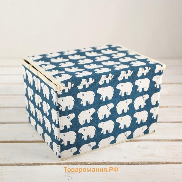 Короб стеллажный для хранения с крышкой «Северные мишки», 25×20×17 см, синий