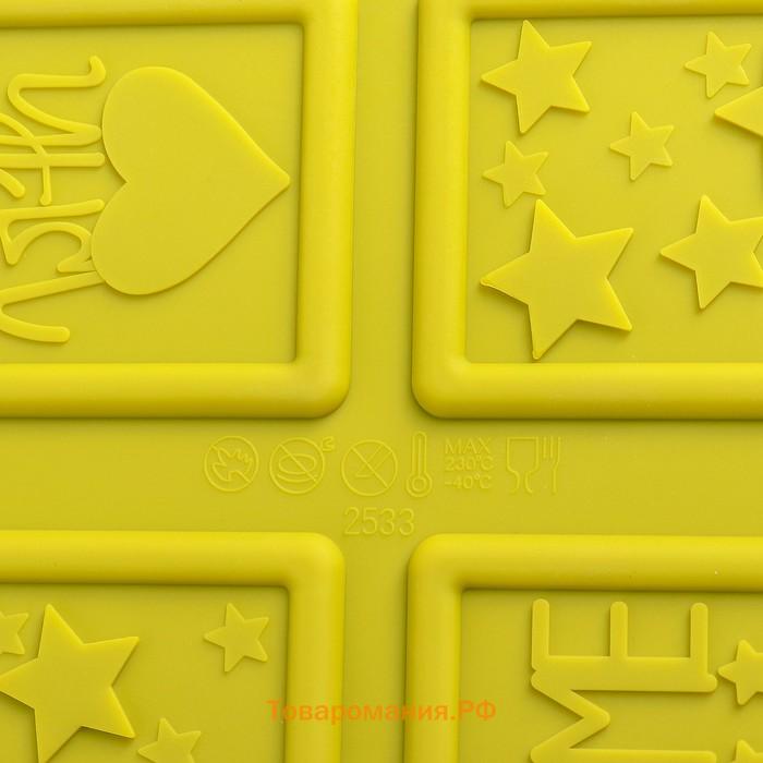 Форма для шоколада  Home made, силикон, 26×18×0.5 см, 6 ячеек (7.5×5.2 см), МИКС