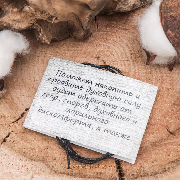 Славянский оберег из ювелирной бронзы «Сварожич» (уберегает от ссор, споров и депрессии), 68 см