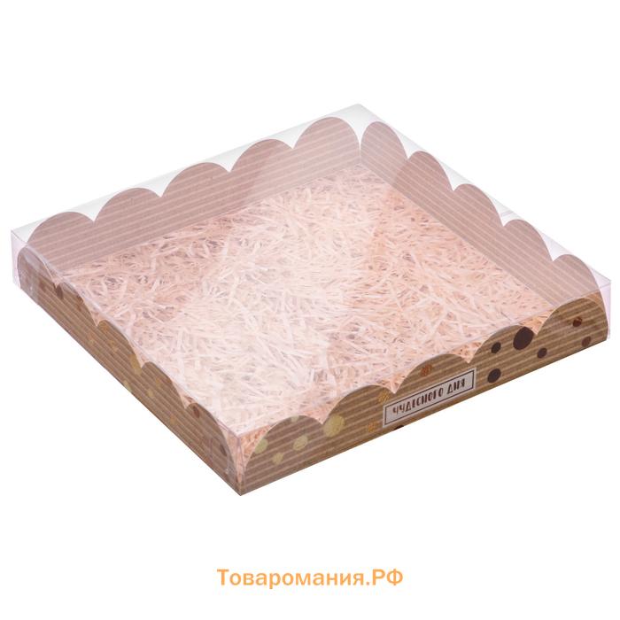 Коробка для печенья, кондитерская упаковка с пластиковой крышкой, «Чудесного дня», 18 х 18 х 3 см