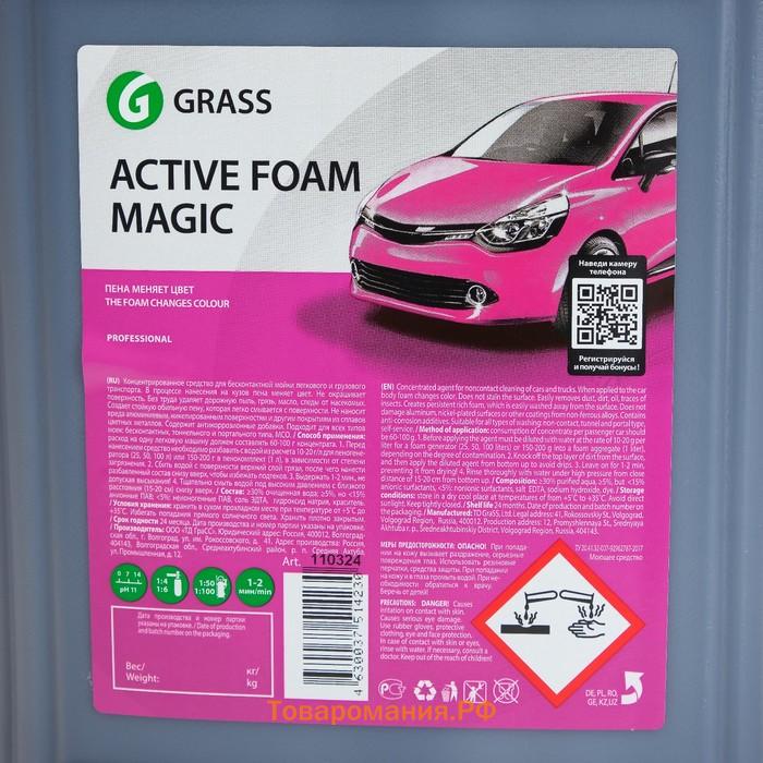 Бесконтактный шампунь Grass Active Foam Magic, 6 кг