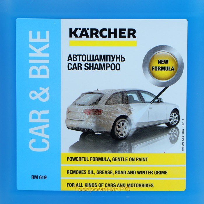 Автошампунь Karcher RM 619, бесконтактный, 5 л 6.294-029.0