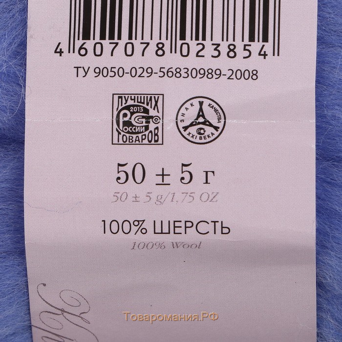 Шерсть для валяния 100% тонкая шерсть 50гр (15-Т.Голубой)