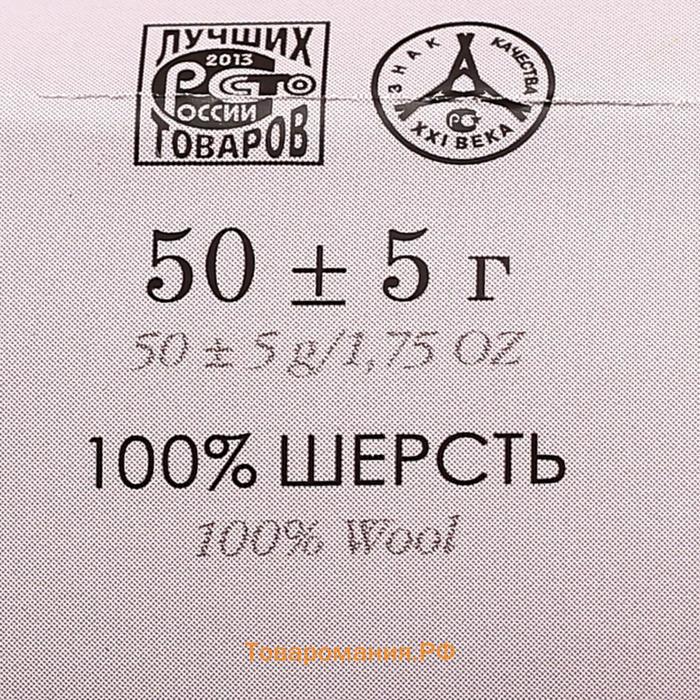 Шерсть для валяния 100% тонкая шерсть 50гр (15-Т.Голубой)