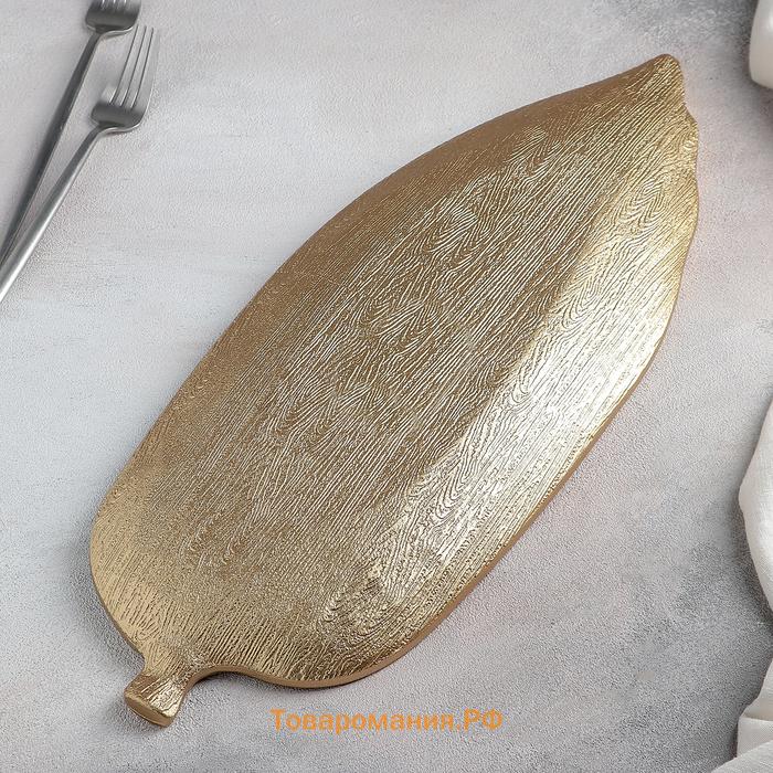 Блюдо для фруктов  «Золотой лист», 45×17 см, золотое