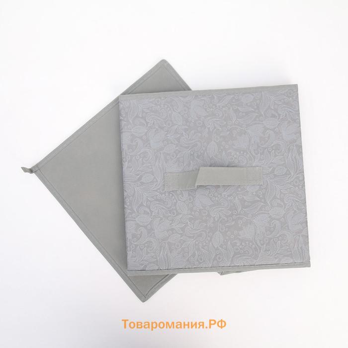 Короб стеллажный для хранения  «Нея», 27×27×27 см, серый