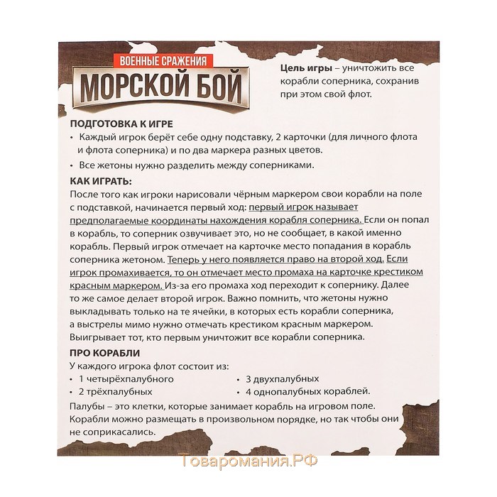 Настольная игра «Морской бой. Военные сражения», 2-4 игрока, 10+