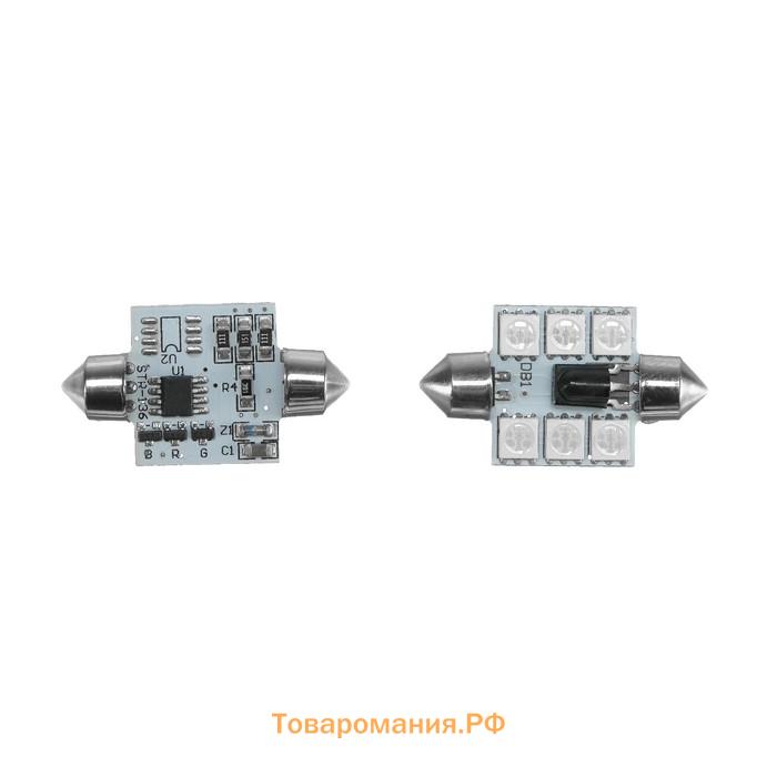 Автолампа светодиодная C5W, 12 В, 6 SMD, 36 мм, мульти свечение, пульт, набор 2 шт