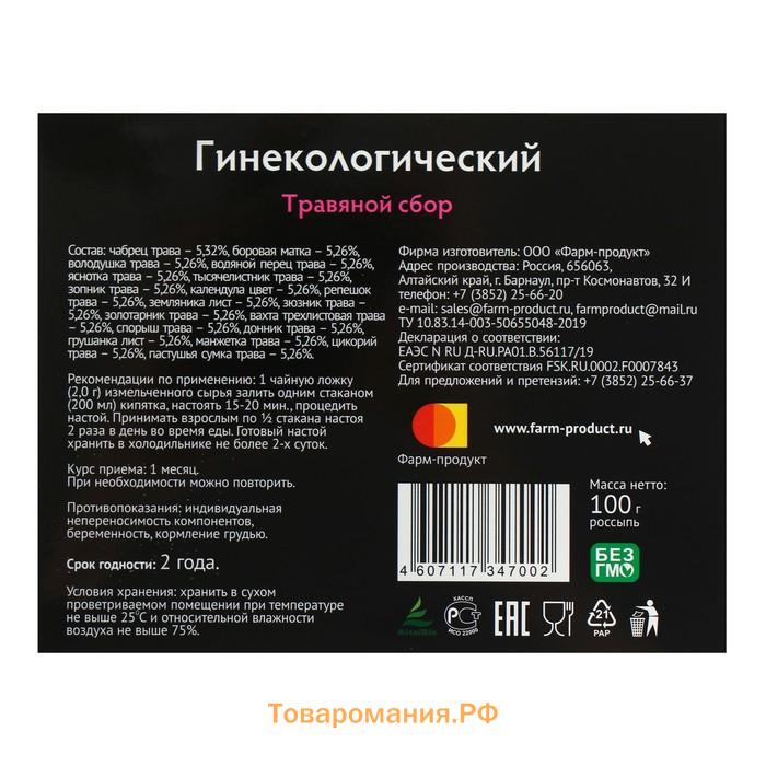 Травяной сбор «Гинекологический», 100 г