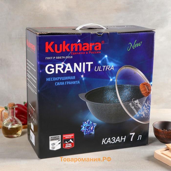 Казан для плова Granit ultra, 7 л, алюминиевая крышка, литые ручки, антипригарное покрытие, цвет чёрный