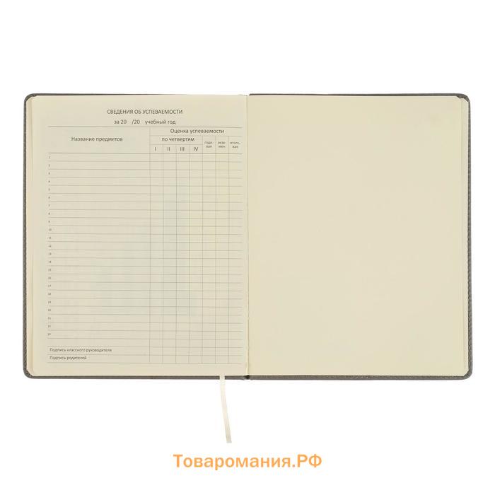 Дневник универсальный для 1-11 классов Grey, твёрдая обложка, искусственная кожа, резинка, ляссе, тонированный блок, 48 листов