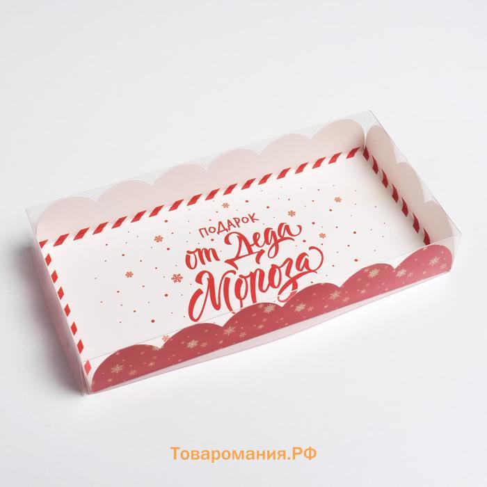 Коробка для кондитерских изделий с пластиковой крышкой «Подарок от Деда Мороза», 10.5 х 21 х 3 см