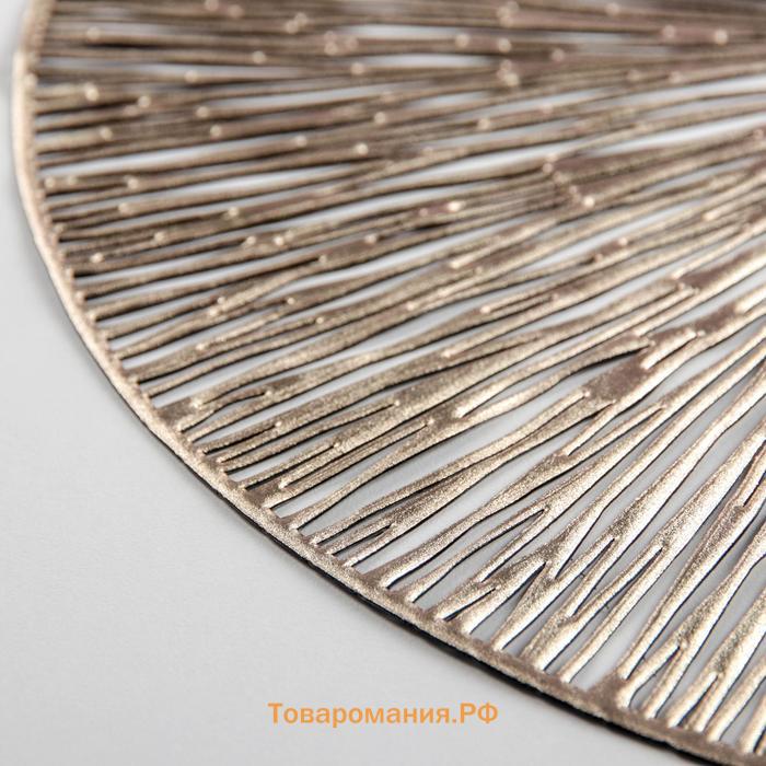 Салфетки сервировочные на стол  «Сияние», d=38 см, 4 шт., золотые