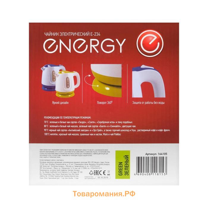 Чайник электрический ENERGY E-234, пластик, 1 л, 1100 Вт, бело-зелёный