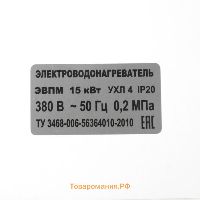 Электрокотел ЭВПМ-15,0 "ЭРДО" Compact, 15 кВт, 220/380 В, с переключением