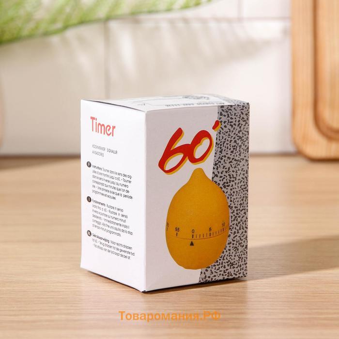 Таймер механический  «Лимон», кухонный, 6×6×8 см, жёлтый