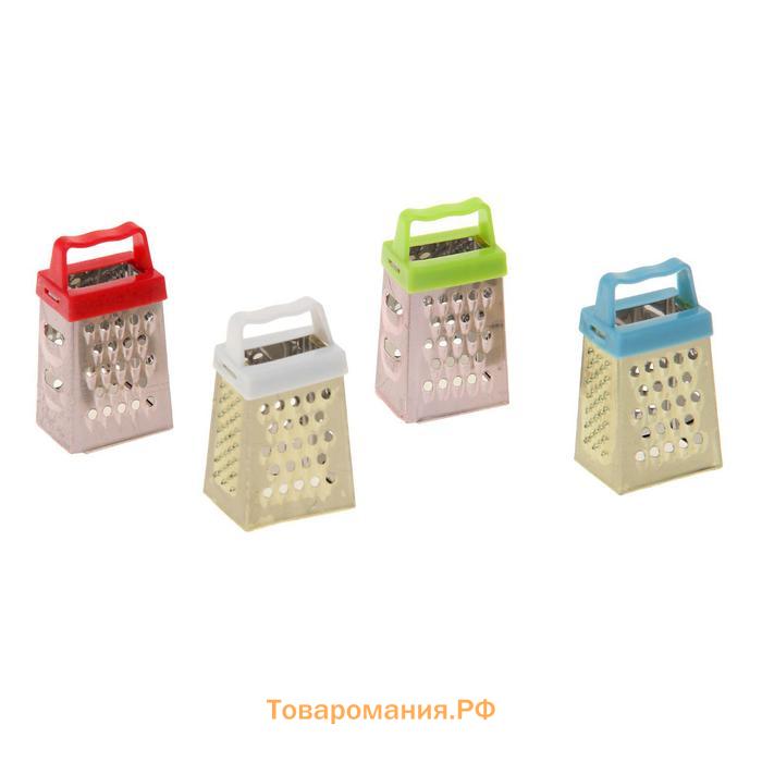 Тёрка четырёхгранная  «Мини», 3.5×6.5×3 см, для корицы и шоколада, МИКС