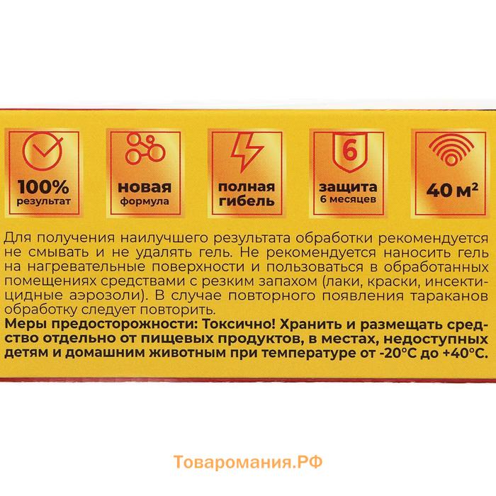Средство от тараканов «АБСОЛЮТ СУПЕР», гель, картридж в коробке с ложементом, 20 мл
