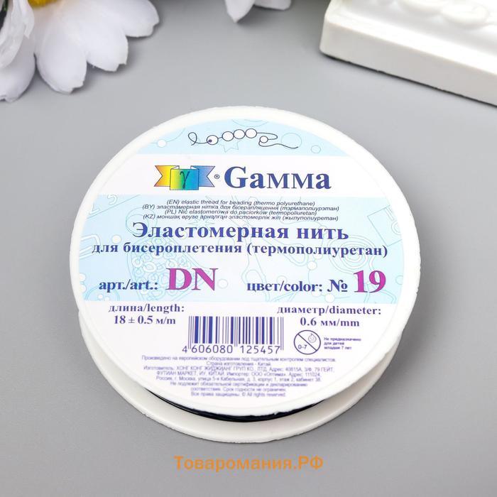 Резинка для бисера "Gamma" 0.6 мм, 18х0.5 м, полиуретан, чёрный