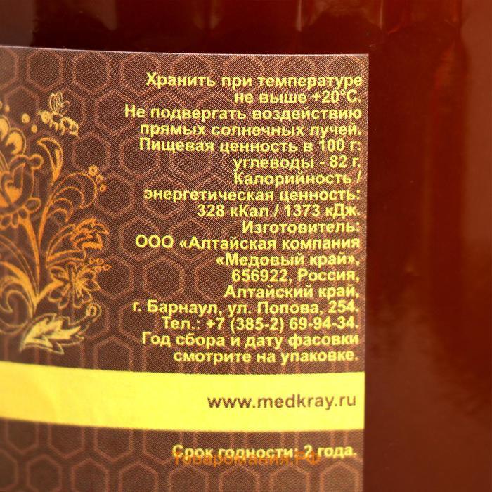 Мёд алтайский Лесной натуральный цветочный, 1000 г