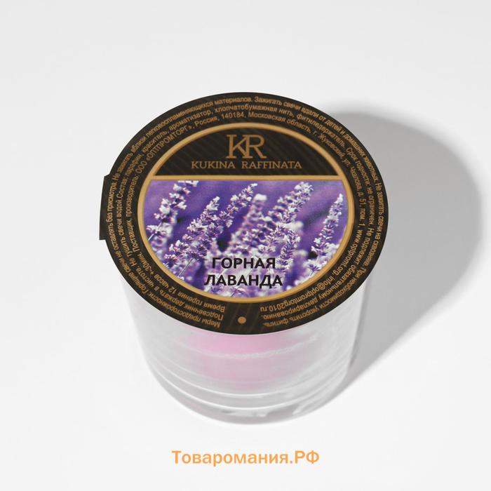 Свеча ароматическая в стакане АЛАНИЯ "Горная лаванда", 5,5 см