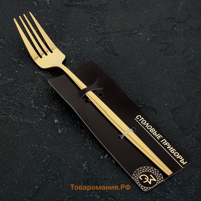 Вилка столовая Magistro «Блинк», 21.5×3 см, нержавеющая сталь, золотистая