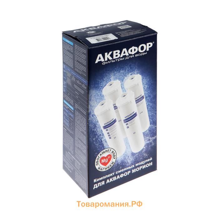 Комплект сменных картриджей для «Аквафор» ОСМО, К5-К2-КО-50S-К7М, фильтрующий