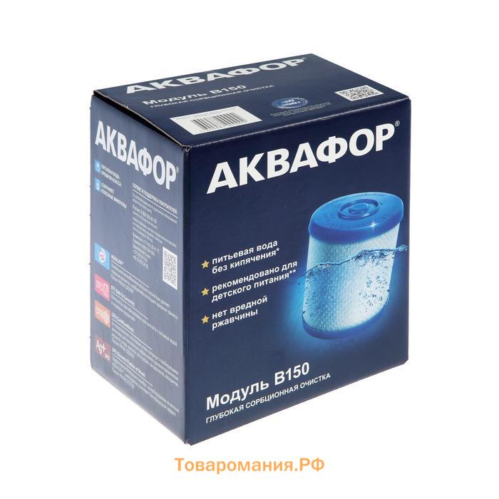 Картридж сменный «Аквафор» В150, для фильтра Фаворит, фильтрующий, сорбционная очистка