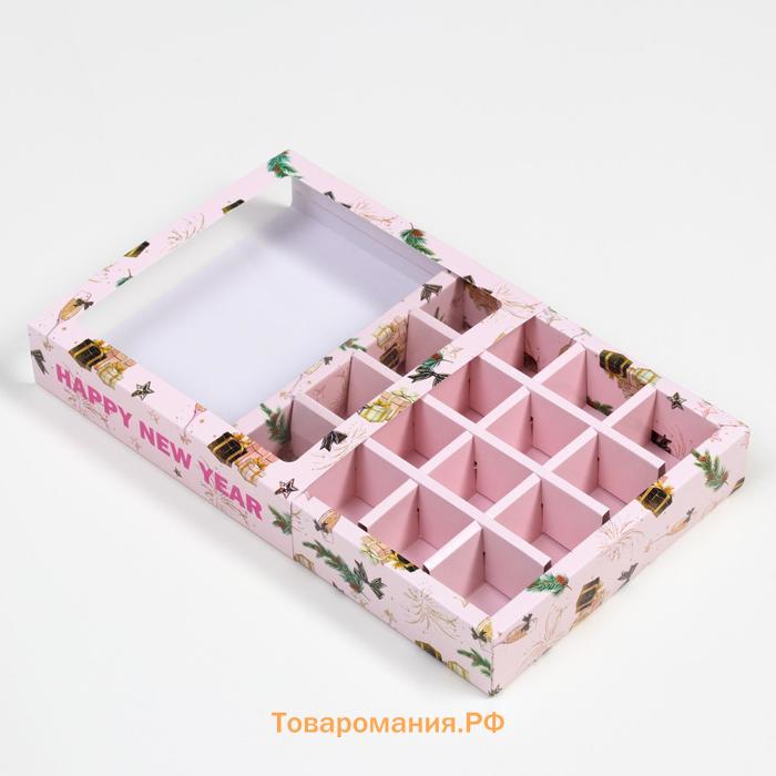 Коробка для конфет 16 шт. «Праздничный блеск» подарочная новогодняя упаковка, 17.7×17.7×3.8 см