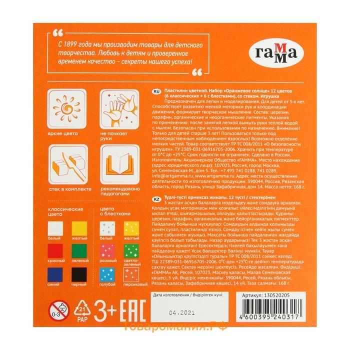 Пластилин 12 цветов 168 г, (6 классических + 6 с блёстками) Гамма "Оранжевое солнце", со стеком, картонная упаковка 130520205