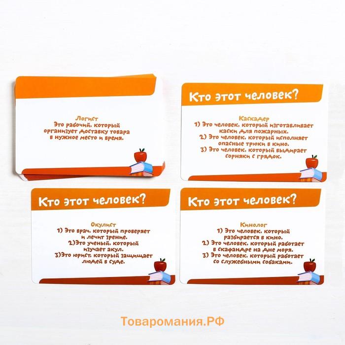 Настольная игра-викторина «Познавалка», 60 карт, 7+