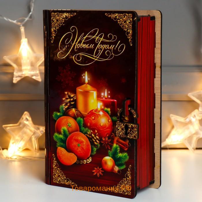 Книга-копилка для денег «Новогодние игрушки», для купюр, монет, дерево
