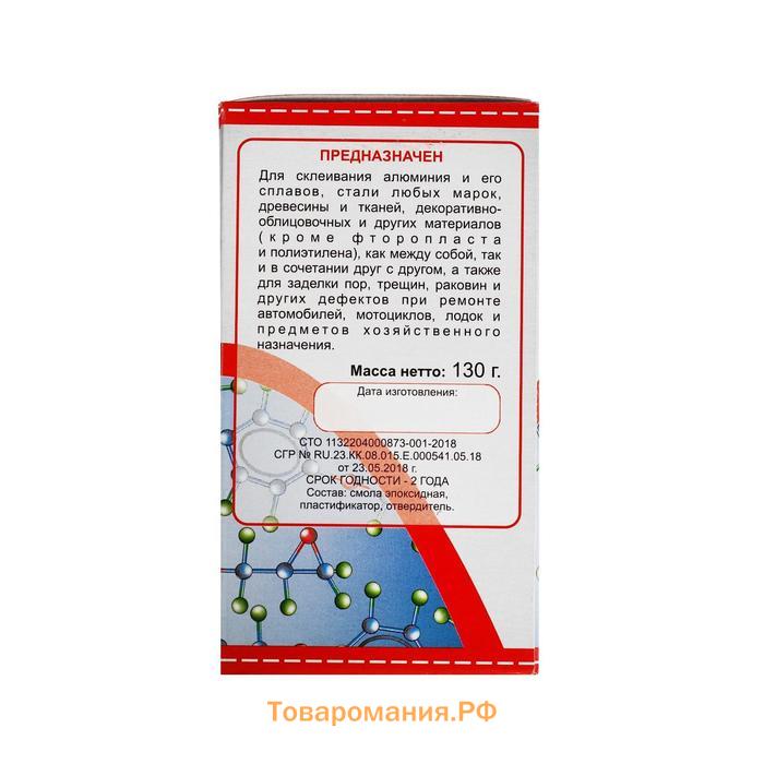 Клей эпоксидный ЭДП-2, универсальный, 130 г