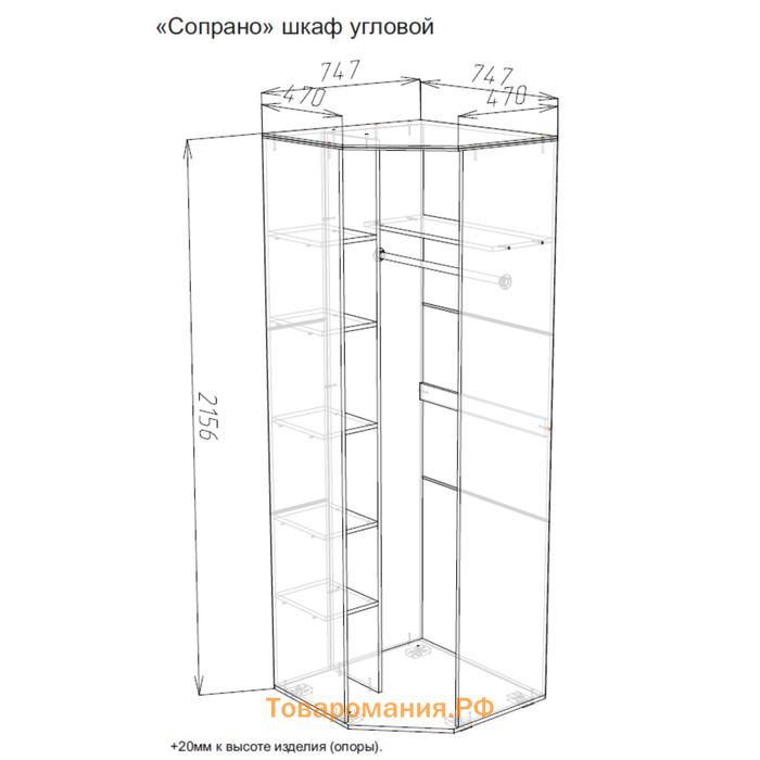 Шкаф угловой «Сопрано», 751×751×2176 мм, цвет анкор светлый
