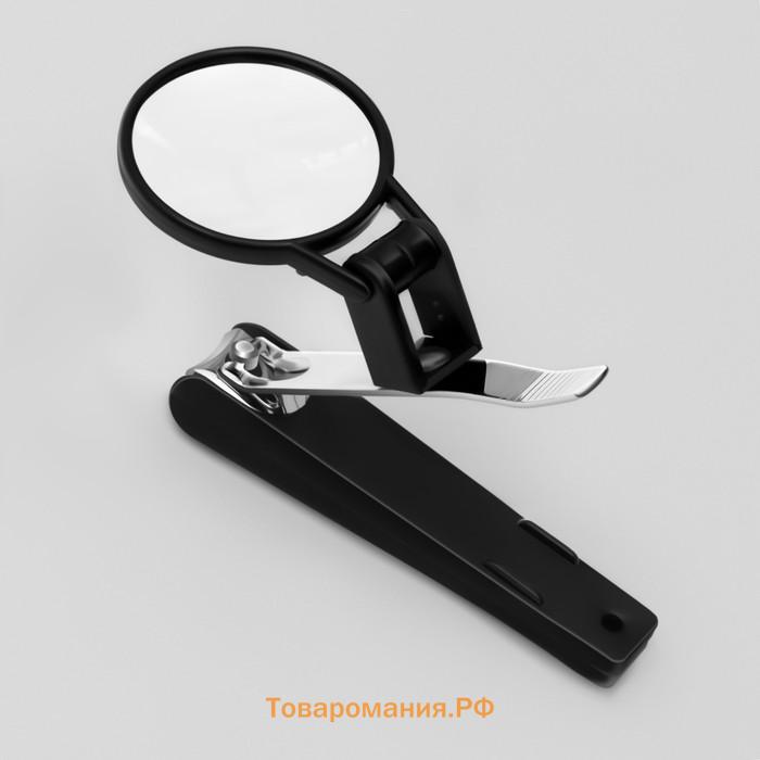 Кусачки книпсер маникюрные, на магните, с лупой, 9 см, пакет zip-lock, чёрные, серебристые