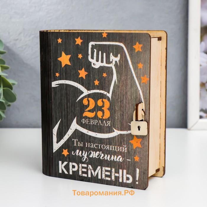 Шкатулка-книга "23 февраля. Мускулы" 14 см