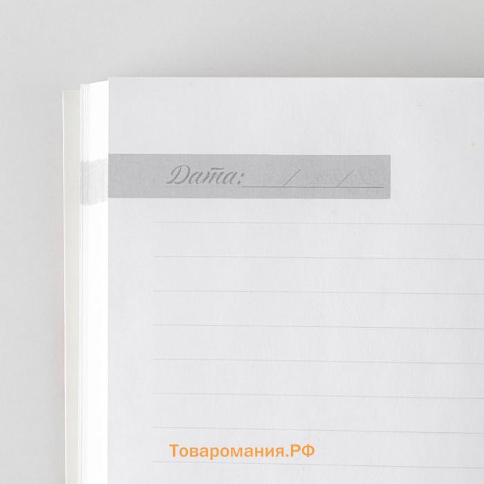 Ежедневник в мягкой обложке «Любимый воспитатель» формат А5, 80 листов