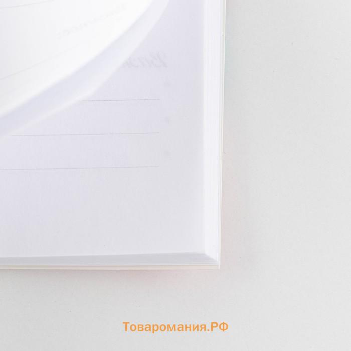 Ежедневник в мягкой обложке «Любимый воспитатель» формат А5, 80 листов