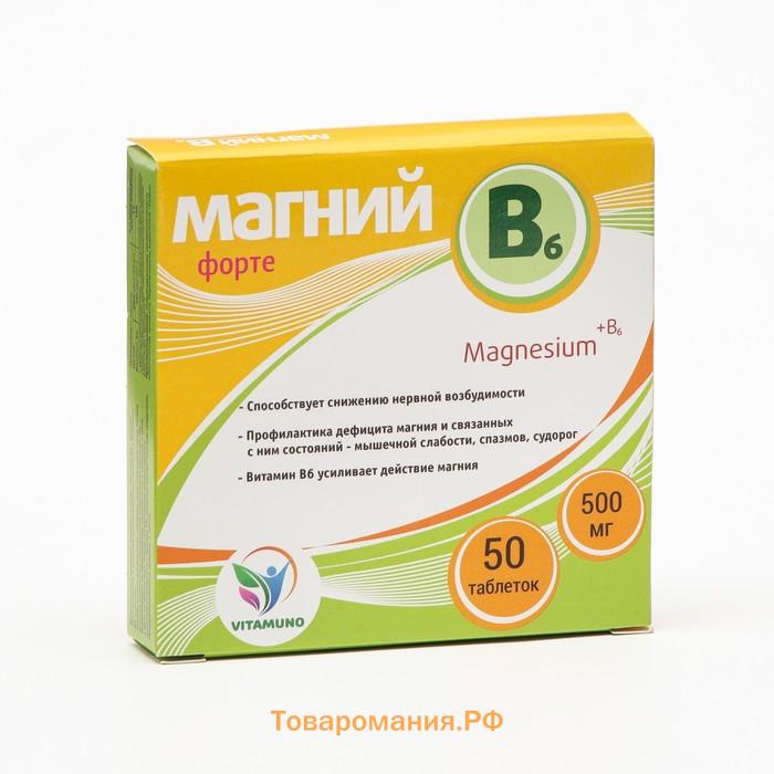 Набор витаминов Магний B6-форте Vitamuno для взрослых, 50 таблеток по 500 мг